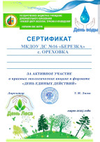 Сертификат Сертификат.