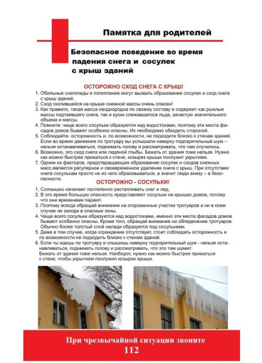 Памятка для родителей Памятка для родителей.