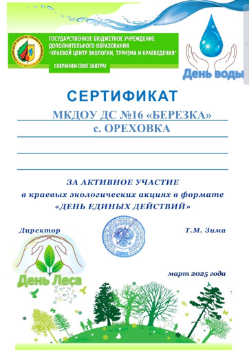 Сертификат Сертификат.